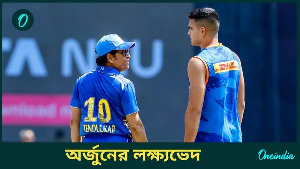 IPL Auction 2024: আইপিএল নিলামের আগে বিধ্বংসী অর্জুন, প্রথম শ্রেণির ক্রিকেটে লক্ষ্যভেদ সচিন-পুত্রর