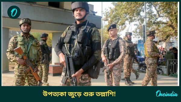 Kishtwar Terror Attack: কালো কাপড়ে বাঁধা চোখ, ছড়িয়ে দেহ! কাশ্মীরের বুকে ভয়ঙ্কর জঙ্গি হামলা করে ছবি দিল জঙ্গিরা