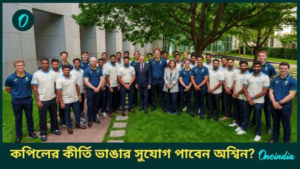 AUS vs IND: অশ্বিনকে দিন-রাতের টেস্টে খেলাবে ভারত? অ্যাডিলেডে ভাঙতে পারে কপিলের নজির