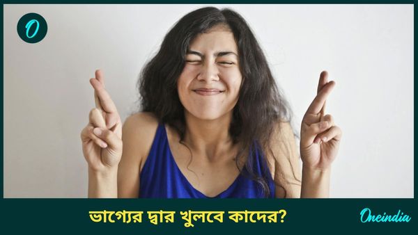 কেতুর নক্ষত্র বদলে ধন সম্পদ উপচে পড়বে কোন রাশির জাতকদের, জানুন 