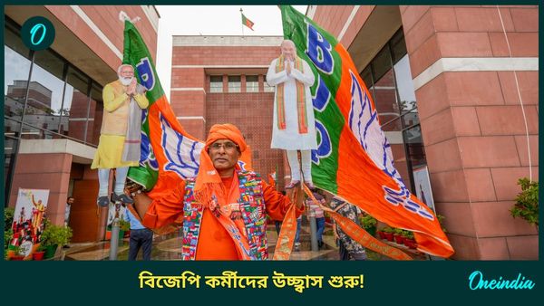 Assembly Election Result: মহারাষ্ট্রে শতাধিকেরও বেশি আসনে এগিয়ে বিজেপি! হাড্ডাহাড্ডি লড়াই ঝাড়খণ্ডে