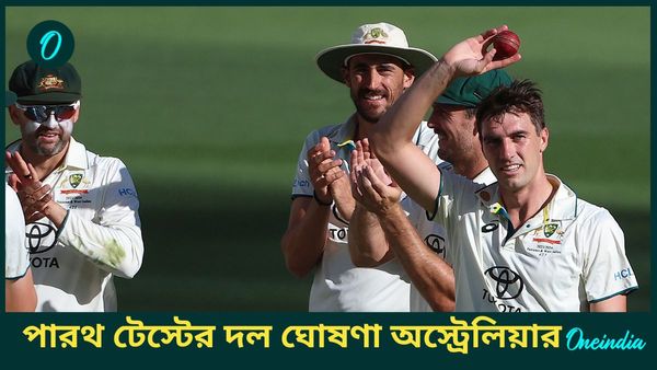 AUS vs IND: ভারতের বিরুদ্ধে পারথ টেস্টের দল ঘোষণা অস্ট্রেলিয়ার, ওপেন করবেন ম্যাকসুইনি