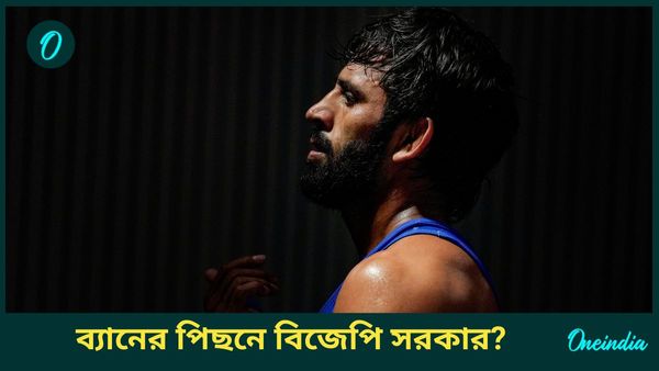 Bajrang Punia: বিজেপিতে যোগ দিলে...! নির্বাসিত হয়েই বোমা ফাটালেন বজরং পুনিয়া