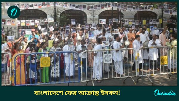 বাংলাদেশে ফের ইসকনের একের পর এক মন্দিরে হামলা, দাবি উঠল নিষিদ্ধ করার! আরও বিপদ বাড়তে পারে চিন্ময় প্রভুর