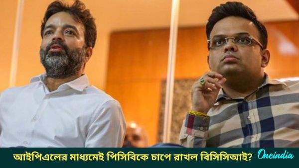 IPL 2025: এগিয়ে আসছে আইপিএল শুরুর সময়, পিসিবিকে চাপে ফেলে নয়া চাল দিল বিসিসিআই!