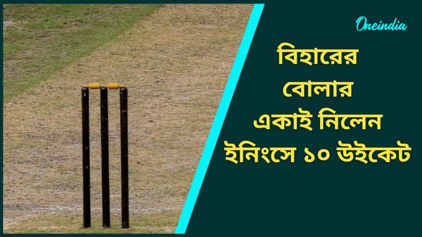 Suman Kumar: হ্যাটট্রিক-সহ ১০ উইকেট! বৈভবের বিহারের বোলারের চমক, কুম্বলেকে মনে করালেন সুমন