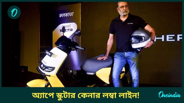 Flipkart Black Friday Sale: কমে গেল হাজার হাজার টাকা! অনলাইনে Ather Rizta বিক্রি হচ্ছে সবথেকে কমে 