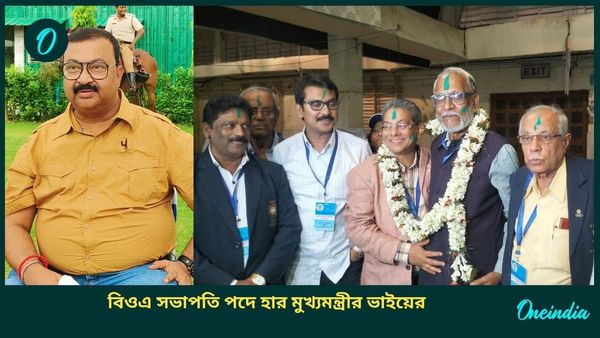 BOA Election: বিওএ নির্বাচনে বিরাট ধাক্কা বাবুনের, সভাপতি পদের লড়াইয়ে হার মুখ্যমন্ত্রীর ভাইয়ের