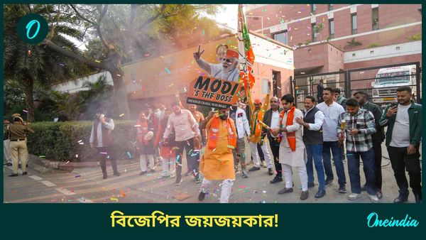 Bypoll Results 2024: মহারাষ্ট্র ছাড়াও জানেন দেশের আর কোথায় কোথায় বিজেপি ঝড় উঠল! চমকে যাবেন দেখলে