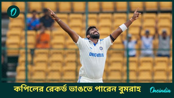 AUS vs IND: জসপ্রীত বুমরাহ রেকর্ড গড়তে পারেন অস্ট্রেলিয়ায়, কপিলের জোড়া কীর্তি চুরমার হওয়ার জোরালো সম্ভাবনা