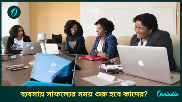 নতুন বছরে মঙ্গল ও বৃহস্পতি বিপরীতমুখী হবে, ভাগ্যের দ্বার খুলতে চলেছে কাদের?  