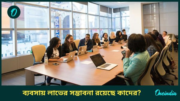 ডিসেম্বর মাসে দু’বার ঘর বদল করবে এই গ্রহ, ব্যবসার কাজে সফলতা নিশ্চিত হবে কাদের  