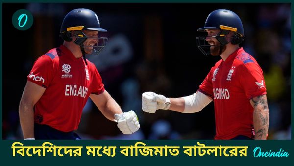 IPL Auction 2024: আইপিএল নিলামে এবার বিদেশিদের মধ্যে সবচেয়ে দামী বাটলার, বোলার হিসেবে ৩ জন