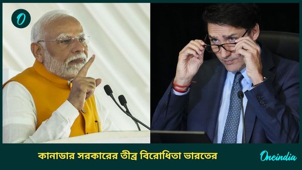 India Canada: ভারতীয় কূটনীতিকদের উপর নজরদারি কানাডার! আড়ি পাতা নিয়ে ট্রুডো সরকারকে তুলোধনা ভারতের
