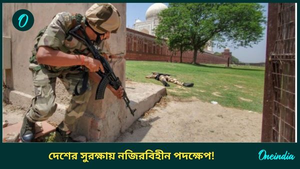 All-Women CISF Battalion: বড় পদক্ষেপ শাহের মন্ত্রকের! দেশের সুরক্ষায় তৈরি হবে সিআইএসএফের 'দুর্গা বাহিনী'