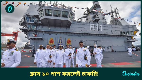 Cochin Shipyard Recruitment 2024: ক্লাস ১০ পাশ করেই সরকারি চাকরি! কোচিন শিপইয়ার্ড চলছে নিয়োগ