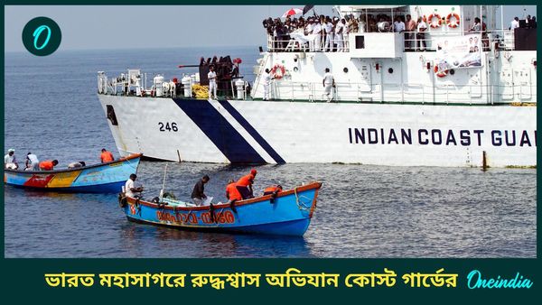 Anti-Narcotics Operation: মায়ানমার থেকে জলপথে ভারতে মাদক পাচার! আন্দামানে কোটি কোটি টাকার ড্রাগসহ গ্রেফতার ৬