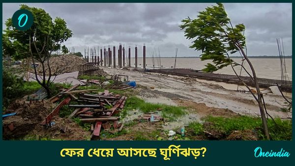 Cyclone Alert: বঙ্গোপসাগরে নিম্নচাপ, ‘দানা’ রেশ না যেতেই দানা বাঁধছে ঘূর্ণিঝড় ‘ফেনজ়ল’? বড় আপডেট মৌসম ভবনের