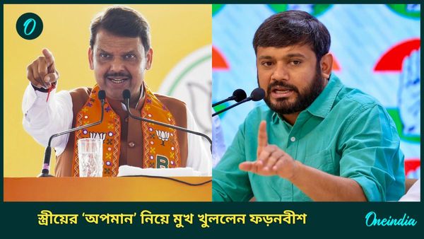 Maharashtra Election: ফড়নবীশের স্ত্রীয়ের রিলসে আপত্তি কানহাইয়ার! কংগ্রেস নেতাকে তুলোধনা উপমুখ্যমন্ত্রীর