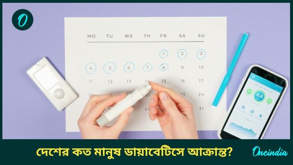 বাড়ছে ডায়াবেটিস রোগীর সংখ্যা, দেশের কত মানুষ এই রোগে আক্রান্ত, জানুন গবেষকদের মত