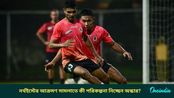 ISL: নর্থইস্টের আক্রমণ সামলানোই কঠিন চ্যালেঞ্জ লাল হলুদের সামনে, অনুশীলনে নেই তারকা ডিফেন্ডারই
