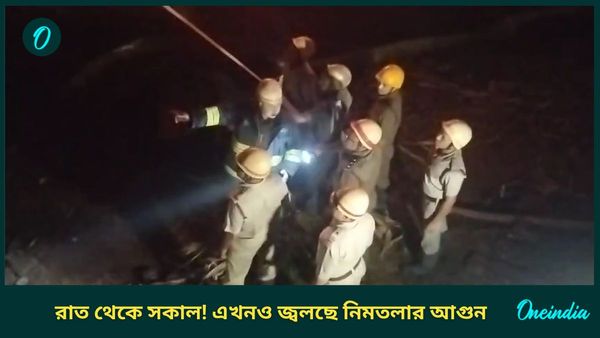 Fire at Kolkata: নিমতলার আগুন নিয়ন্ত্রণে গঙ্গার জলই ভরসা দমকলের, ছাদ হারিয়ে গৃহহীন বহু পরিবার