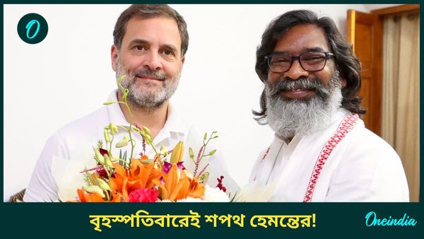 হেমন্তের শপথেই দেখা হবে রাহুল-মমতার! লক্ষ্মীবারেই সবার নজর থাকবে প্রতিবেশী রাজ্যে