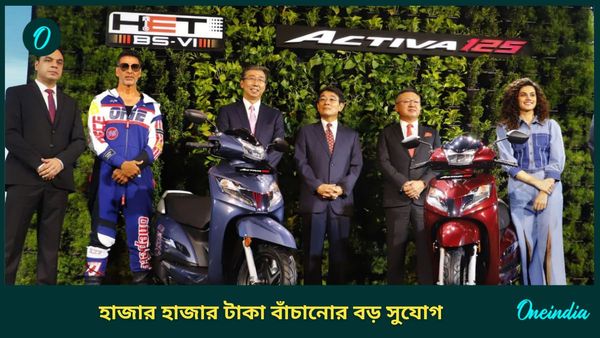 Tax Free হয়ে গেল Honda Activa, বেঁচে যাবে কড়কড়ে ১০ হাজার টাকা! ঘোষণা হতেই গ্রাহকদের লম্বা লাইন 