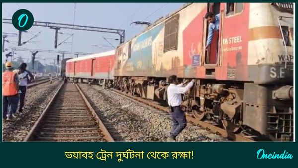 Nalpur Train Derailment: হঠাৎ ঝাঁকুনি, সঙ্গে বিকট আওয়াজ! আতঙ্কে ট্রেন থেকে লাফ যাত্রীদের