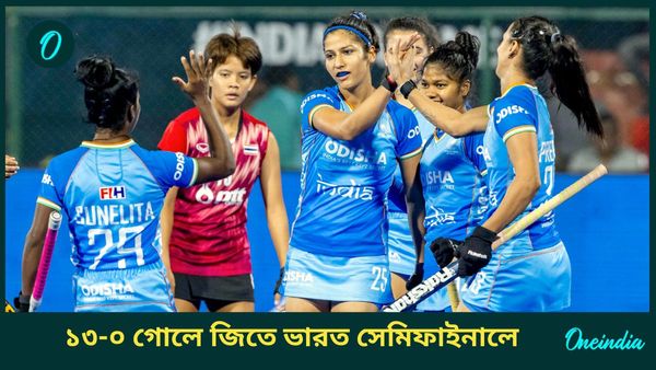 Women's ACT 2024: তাইল্যান্ডকে ১৩ গোল, দীপিকার একারই ৫টি! এশিয়ান চ্যাম্পিয়ন্স ট্রফির সেমিফাইনালে ভারত