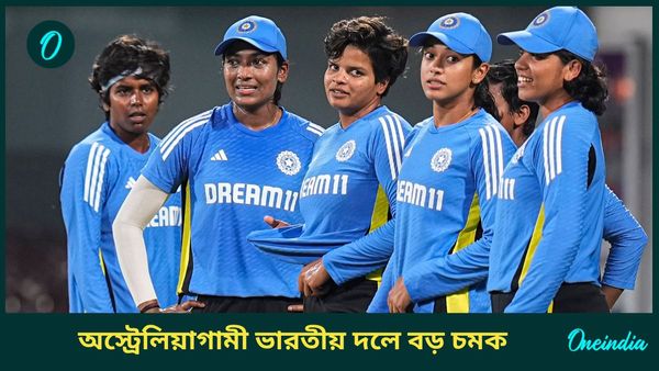India Women: অস্ট্রেলিয়া সফরে হরমনপ্রীতই ভারতের নেতৃত্বে, বাদ পড়লেন তারকা ওপেনার, দলে বাংলার ৩