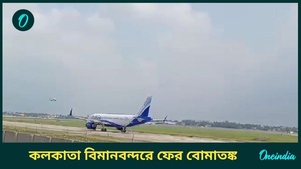 Bomb Threat At Airport: কলকাতা থেকে চেন্নাইগামী ইন্ডিগো বিমানে বোমা রাখার হুমকি, তল্লাশি জারি বিমানবন্দরে