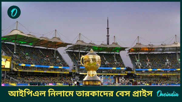 IPL Auction 2024: আইপিএলে নেই স্টোকস, নিলামে চমক অ্যান্ডারসন! সর্বাধিক বেস প্রাইস কোন তারকাদের?