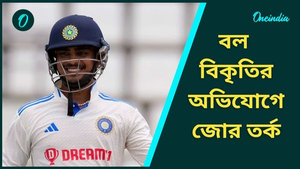 Ishan Kishan: বল বিকৃতি নিয়ে আম্পায়ারের সঙ্গে তর্ক ঈশান কিষাণের, অস্ট্রেলিয়া এ-র কাছে হারল ভারতের এ দল