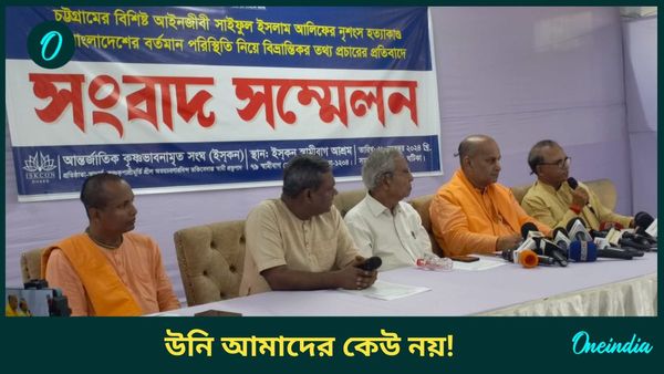 চিন্ময় কৃষ্ণ দাস বহিস্কৃত, দায় ঝেড়ে জানাল বাংলাদেশ ইসকন! চাপ নাকি আতঙ্ক? দাবি ঘিরে জোর চর্চা