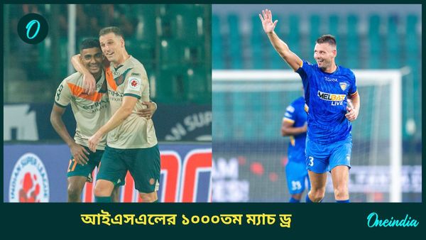 ISL 2024-25: আইএসএলের ১০০০তম ম্যাচ ড্র! মুম্বই সিটি আটকে দিল চেন্নাইয়িন এফসিকে