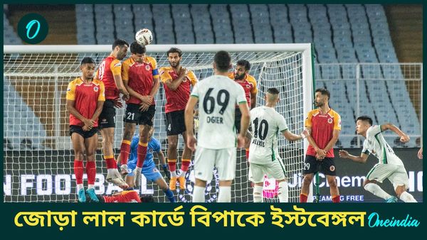 ISL 2024-25: নন্দ ও মহেশ দেখলেন লাল কার্ড! মহমেডানের বিরুদ্ধে ৯ জনের ইস্টবেঙ্গল, আইএসএলে প্রথম এমন কাণ্ড