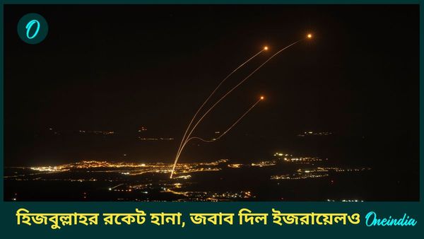 হিজবুল্লাহর রকেট হানা, আহত অনেকেই, রাস্তায় পুড়ল গাড়ি, পাল্টা জবাব ইজরায়েলের