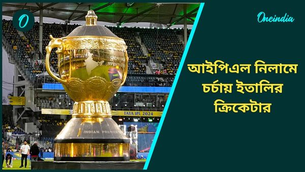 IPL 2025: ফ্র্যাঞ্চাইজি লিগের অভিজ্ঞতা নিয়েই আইপিএলের নিলামে, কে এই থমাস ড্রাকা? জানুন বিস্তারিত