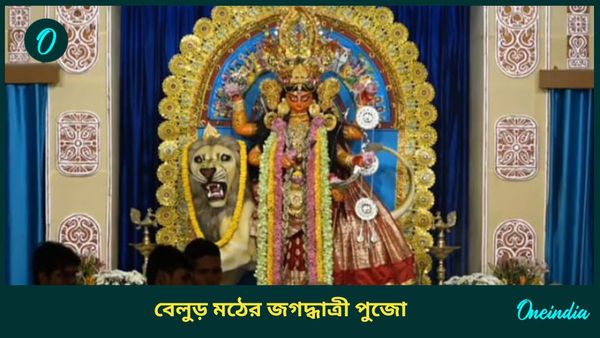 বেলুড় মঠে ভক্তদের ঢল, মহা সমারোহে চলছে জগদ্ধাত্রী পুজো