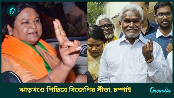 Jharkhand Assembly Election Result: ম্যাজিক ফিগার পার INDI-র, বিজেপির সীতা-চম্পাইকে পেছনে ফেলল কংগ্রেস-JMM