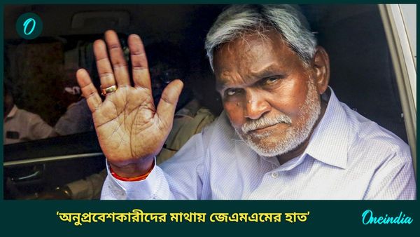 Jharkhand Election: বাংলাদেশি অনুপ্রবেশকারীতে ছেয়ে গিয়েছে সাঁওতাল পরগনা! সিধু-কানুর বংশধর যোগ দিতেই সরব বিজেপি