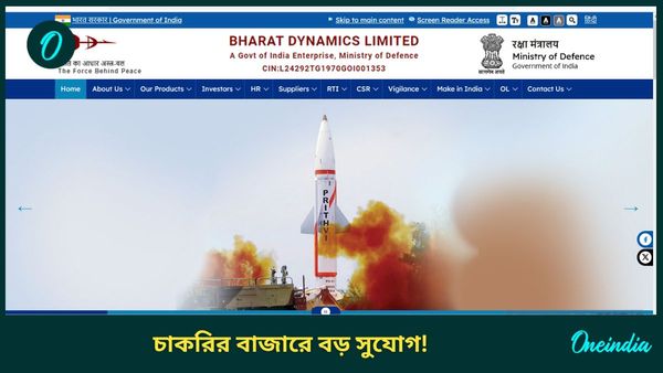 ​BDL Recruitment 2024: মিসাইল তৈরির সংস্থায় বড় নিয়োগ, দিতে হবে না পরীক্ষা! চাকরি হবে মেধার ভিত্তিতে