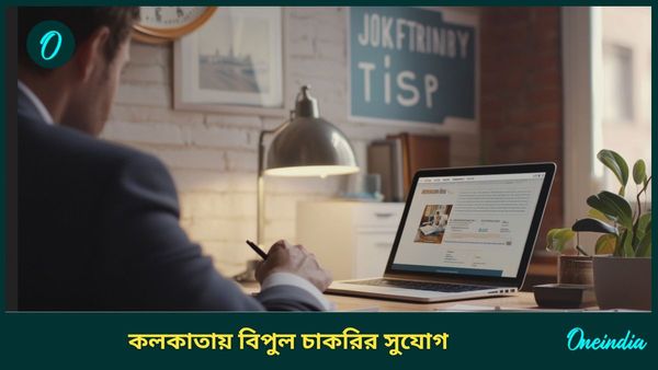 Railtel Corporation Apprentice Recruitment: কলকাতায় এই সংস্থায় ব্যাপক নিয়োগ, ইন্টারভিউ'য়ের মাধ্যমে হবে নিয়োগ