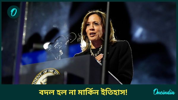 US Presidential Election 2024: ২৩৫ বছরেও হল না 'বদল'! এই ক্ষেত্রে ভারতের পিছনেই রইল আমেরিকা