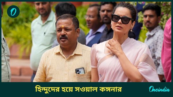 Kangana Ranaut: মসজিদে সমীক্ষায় গিয়ে আক্রান্ত পুলিশ, মৃত ৩; কঙ্গনা বললেন, ‘বাটেঙ্গে তো কাটেঙ্গে’