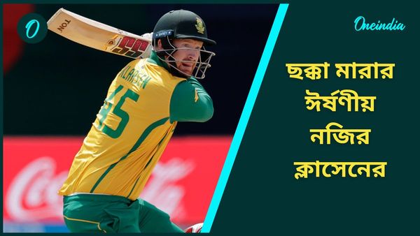 SA vs IND: হেইনরিখ ক্লাসেন টি২০-তে গড়লেন ছক্কার নজির, ওয়েস্ট ইন্ডিজের ত্রিমূর্তির কীর্তি স্পর্শ