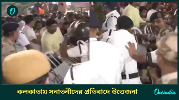 Kolkata: চিন্ময় প্রভুর মুক্তির দাবিতে গর্জে উঠল কলকাতা, রণক্ষেত্র বাংলাদেশ উপ হাইকমিশন চত্বর