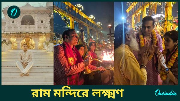 VVS Laxman: রাম মন্দিরে লক্ষ্মণ! জন্মদিনে সস্ত্রীক অযোধ্যায় কাটিয়ে অভিভূত, করলেন আরতিও