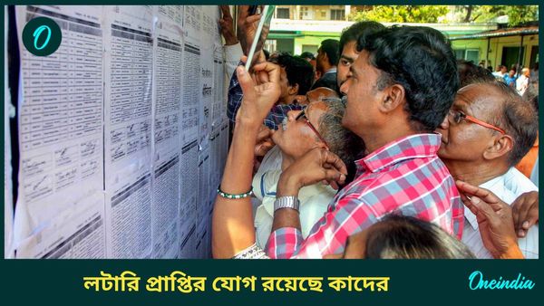বক্রী বুধের প্রভাবেই চাকরিতে পদোন্নতি, বেতন বৃদ্ধি, লটারি প্রাপ্তির যোগ রয়েছে কাদের 
